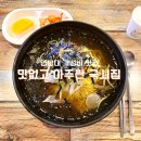 맛없고 아주싼 국시집 | 영남대 가성비 맛집 &#34;맛없고 아주싼 국시집&#34;