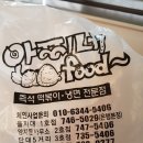 아찌냉면 이미지