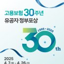 공공기관 DX업무 활용과정 (접수대상: 경기북부 공공기관 종사자) | 성장한기업과 근로자를 찾습니다,- 고용보험 시행 30주년을 기념하여 포상 후보자 신청 접수(4.7. ~ 4.26.)