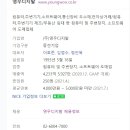 영우디지탈 경영기획/가상화영업 담당 신입 채용-9/6(월) 오전10시 마감 이미지