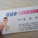 김남순헤어플레이스 네이버블로그