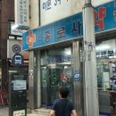 종로사약국 이미지