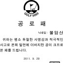 제1회 창립기념단합대회용 크리스탈 패 제작(초안) 이미지