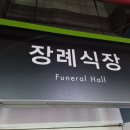 봉화 농약 사건 할머니 끝내 숨져…경찰 &#34;사건 진실 밝힐 것&#34;(종합) 이미지