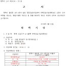 평택 신촌지구 A-2블록 주택건설사업 계획 승인 이미지