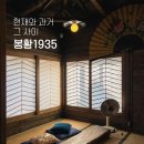 봉황1935 이미지