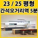 간석3동-25 이미지