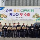 순천 거점산지유통센터 이미지