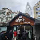 서초면옥 본점 후기 함흥냉면 서래마을 방배동 맛집 갈비찜