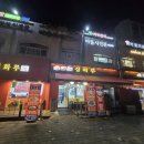 경화루 | 마들역단체모임 다녀온 상계동중식맛집 경화루 후기