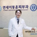 연세이동훈피부과 스포츠조선