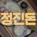 GS25 석호반점 | 대전돈까스맛집 대전돈카츠맛집 대전맛집 대전가볼만한곳 유성온천역근처맛집 정진돈 찐맛집