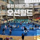 무한레이싱정비센터 | 오션월드🌊 아이랑 다녀온 봄 물놀이 후기(오픈런·준비물·사람 많아서 놀람)