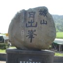성산포 이미지