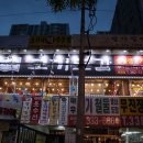 고기도감 화명점 이미지