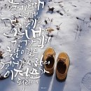 꽃과 만나는 캘리그라피 이미지