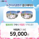 으뜸플러스안경 서울사가정점 이미지