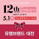 지오투뉴코아