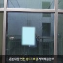 혼밥대왕 인천송도1호점 이미지