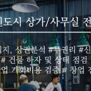 명지부동산중개사무소 이미지