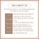 피티 홀로서기 이미지