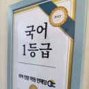 검단신도시언해담국어학원