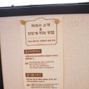 영동카인테리어 | 강원도 춘천 현지인 맛집 정족리동치미막국수 들기름막국수 내돈내산