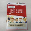 홍익어린이집 | 워킹맘이 추천하는, 6세 아이 홍익아트 방문미술 솔직 후기