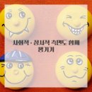 회복으로가는길