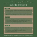 충북 제천 배달 가능 노을뷰 맛집 소규모 신생 캠핑장 ‘오가네캠핑’ 1박2일 후기
