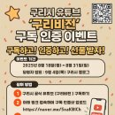 구리비전