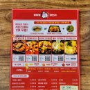 끝판왕찜닭&곱도리탕