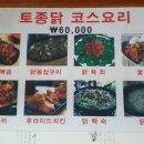 덕정텃밭쌈밥식당 이미지