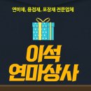이석상사
