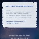 비밀의노래 이미지