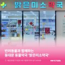 동대문동물약국 이미지