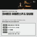 크쉬토프 야블론스키 피아노 리사이틀 이미지