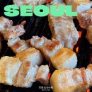 연탄생고기집 홍은점 | 서대문 홍제 폭포 근처 맛집 연탄생고기집 홍은점 방문 후기