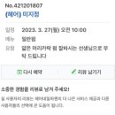 헤어네일하젠
