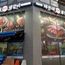 연탄생갈비파주운정점