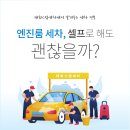 태화셀프세차장