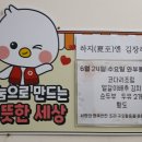 행복반찬