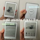 41190-01-07-112 | 가성비 이북리더기 추천, 크레마a 알라딘 중고서점 특가 구매 후기 (+케이스 후기)