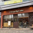 청량리경양식 | 청량리 맛집 시카고왕돈까스 데이트 내돈내산