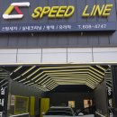 스피드스팀세차 이미지