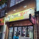 막끌리네뒷고기