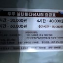 원실내낚시터 이미지