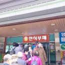엄마한식부페 티스토리