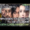 '추노'지금 당장 넷플릭스에 올려도 무조건 1위인 드라마! 진짜 난리 난 해외반응! 이미지