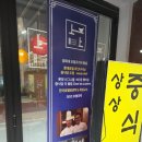 경기도 수원시 장안구 창훈로46번길 | 연무동 호텔쉐프출신 상상 중식포차